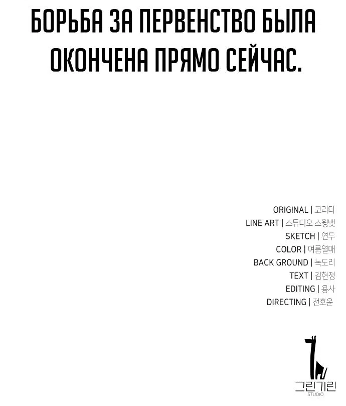Read Как выжить в академии RU Manga Online