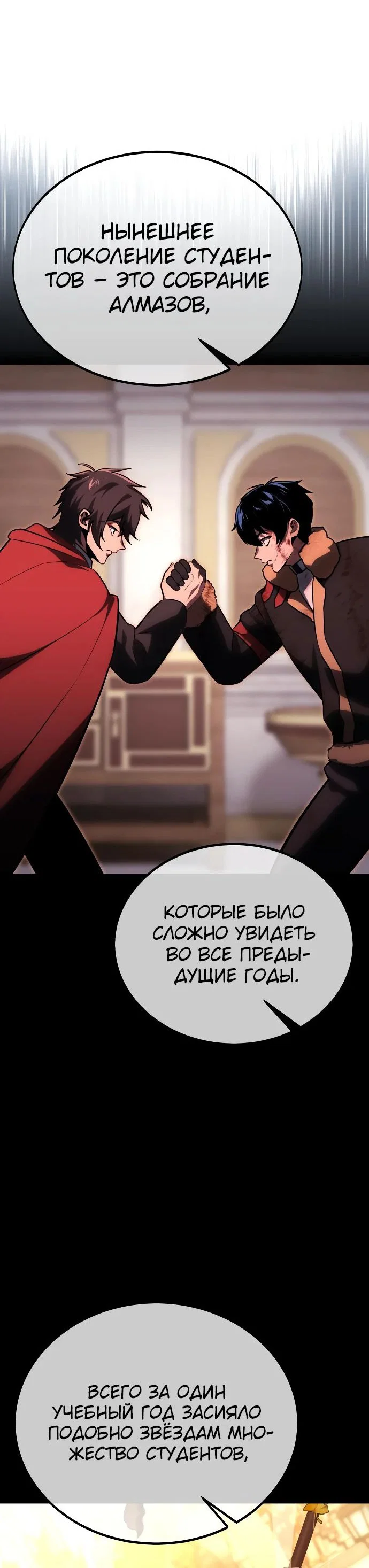 Read Как выжить в академии RU Manga Online