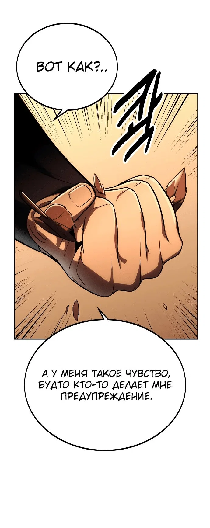 Read Как выжить в академии RU Manga Online