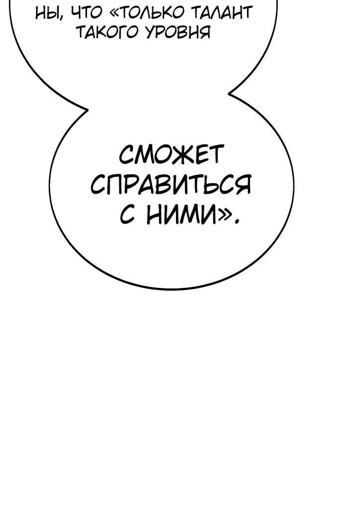 Read Как выжить в академии RU Manga Online