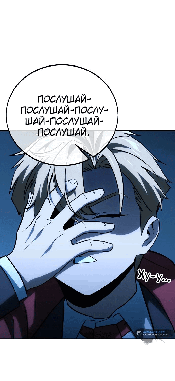 Read Как выжить в академии RU Manga Online