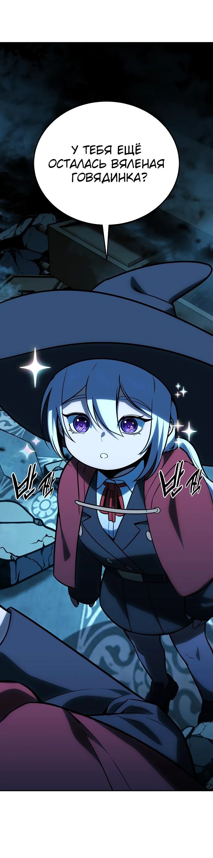 Read Как выжить в академии RU Manga Online