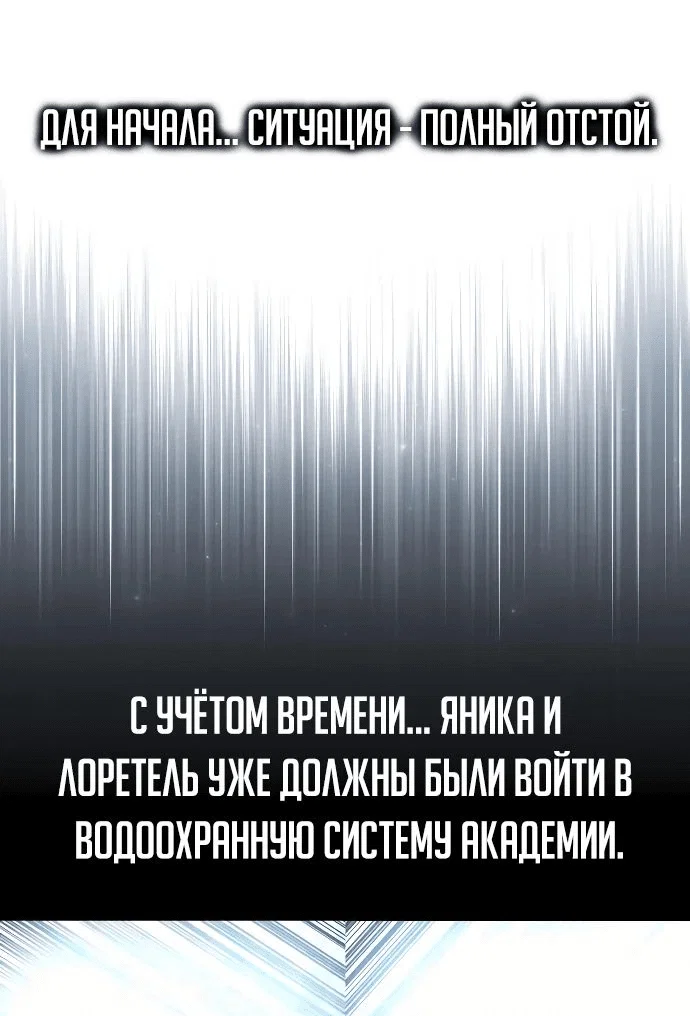 Read Как выжить в академии RU Manga Online