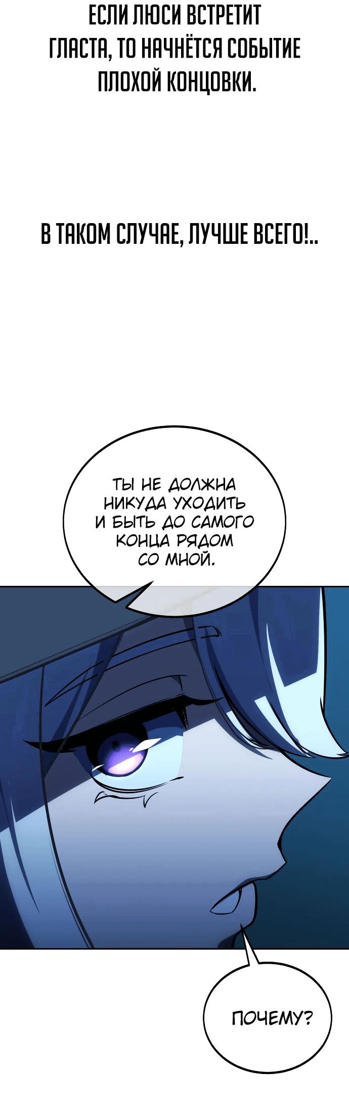 Read Как выжить в академии RU Manga Online