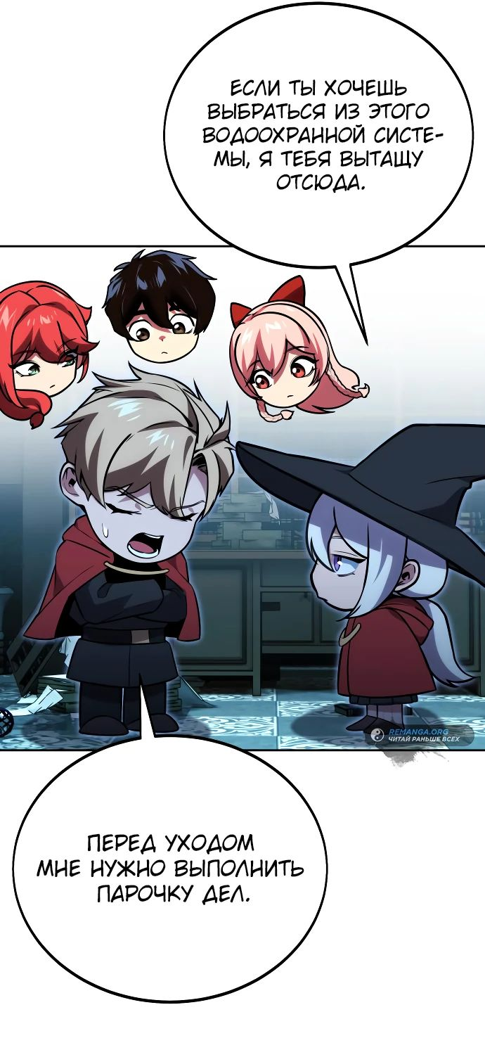 Read Как выжить в академии RU Manga Online