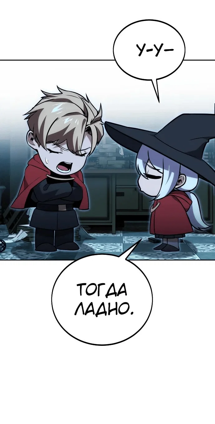 Read Как выжить в академии RU Manga Online