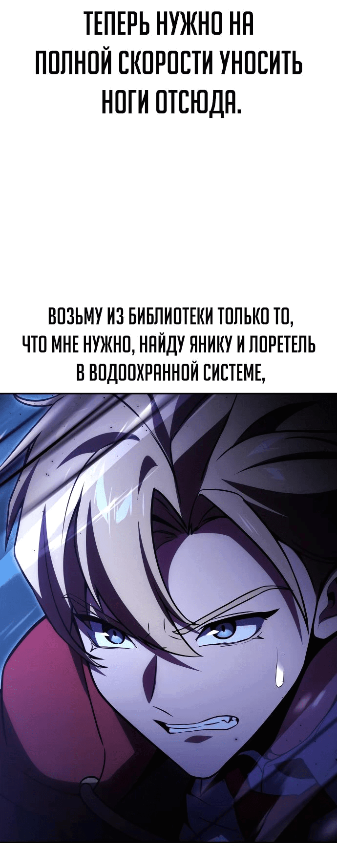 Read Как выжить в академии RU Manga Online