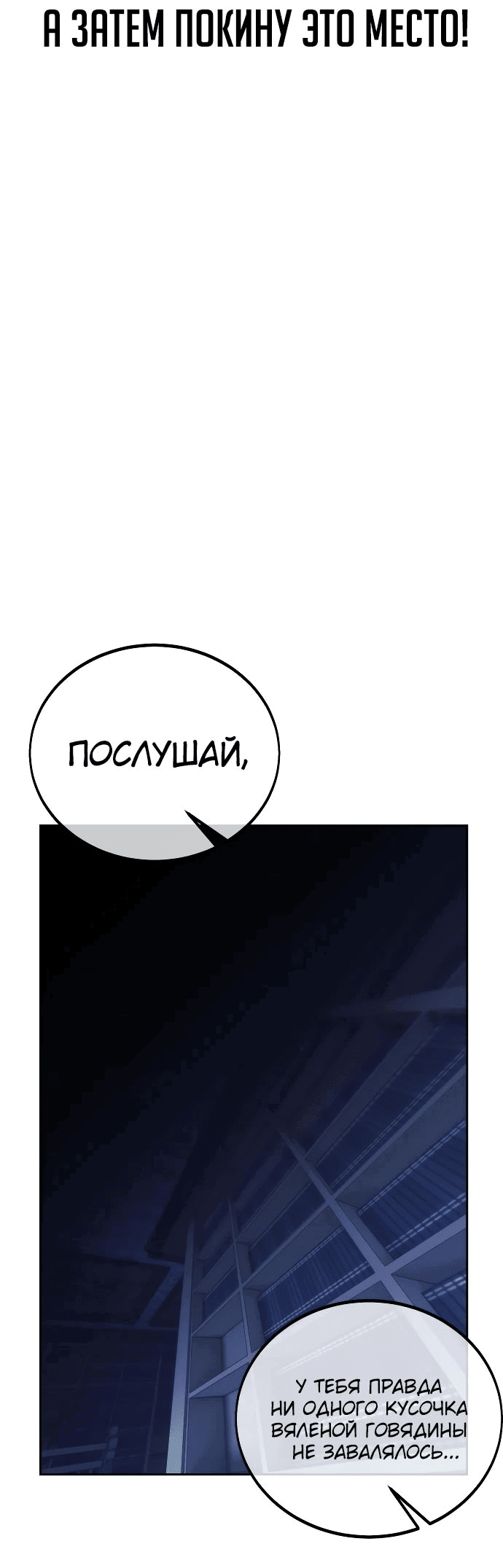Read Как выжить в академии RU Manga Online