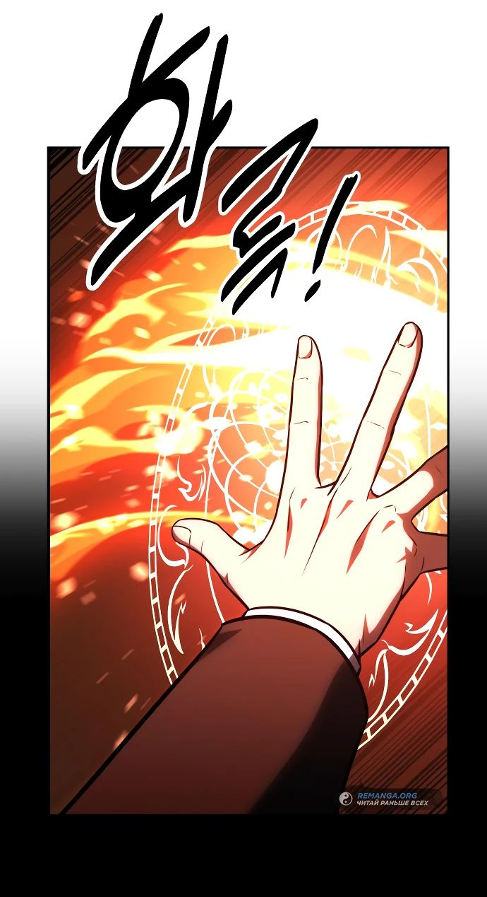 Read Как выжить в академии RU Manga Online