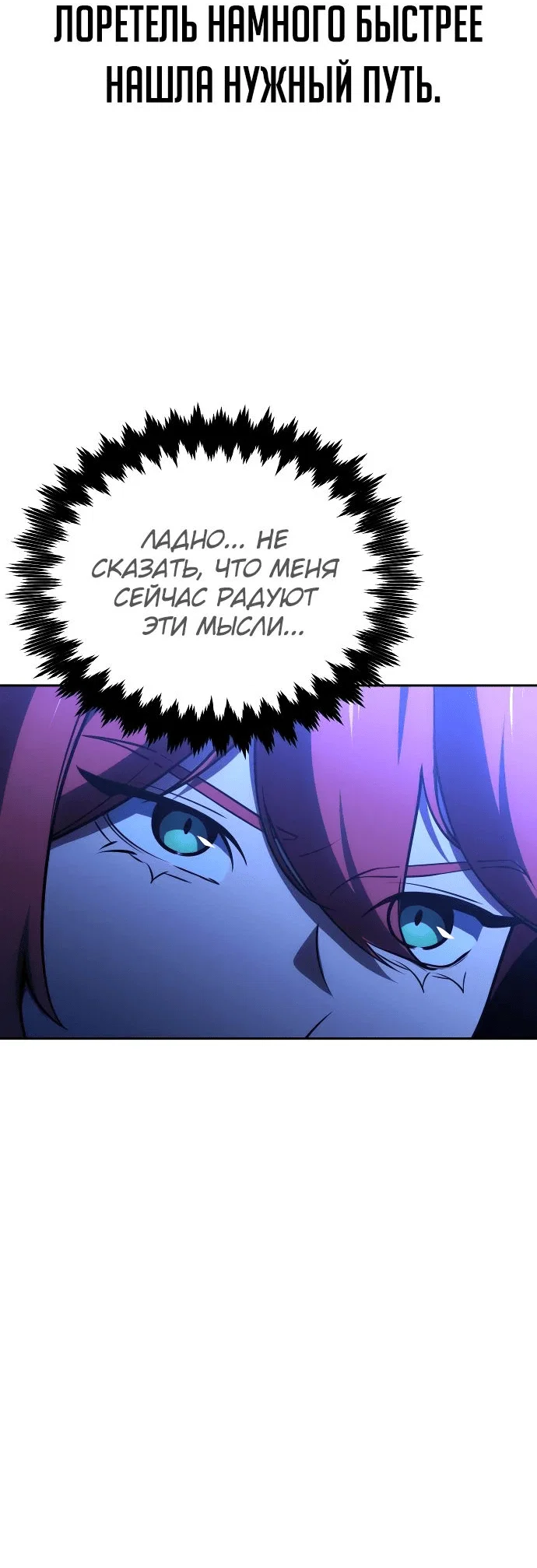 Read Как выжить в академии RU Manga Online