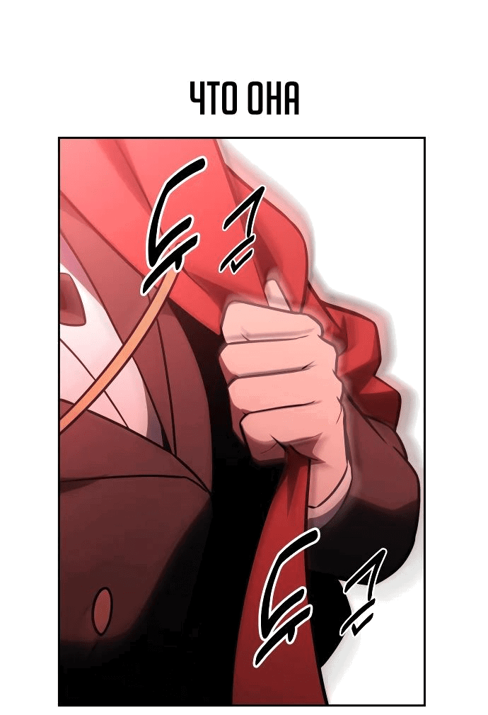 Read Как выжить в академии RU Manga Online