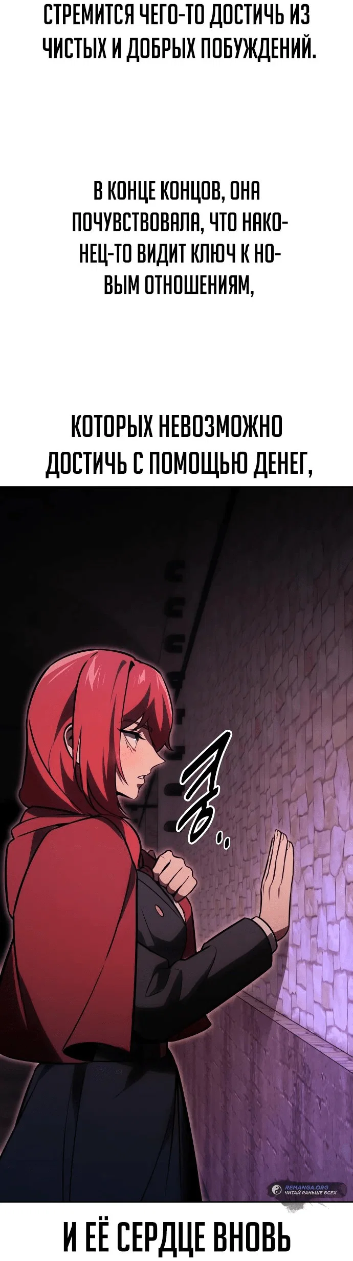 Read Как выжить в академии RU Manga Online