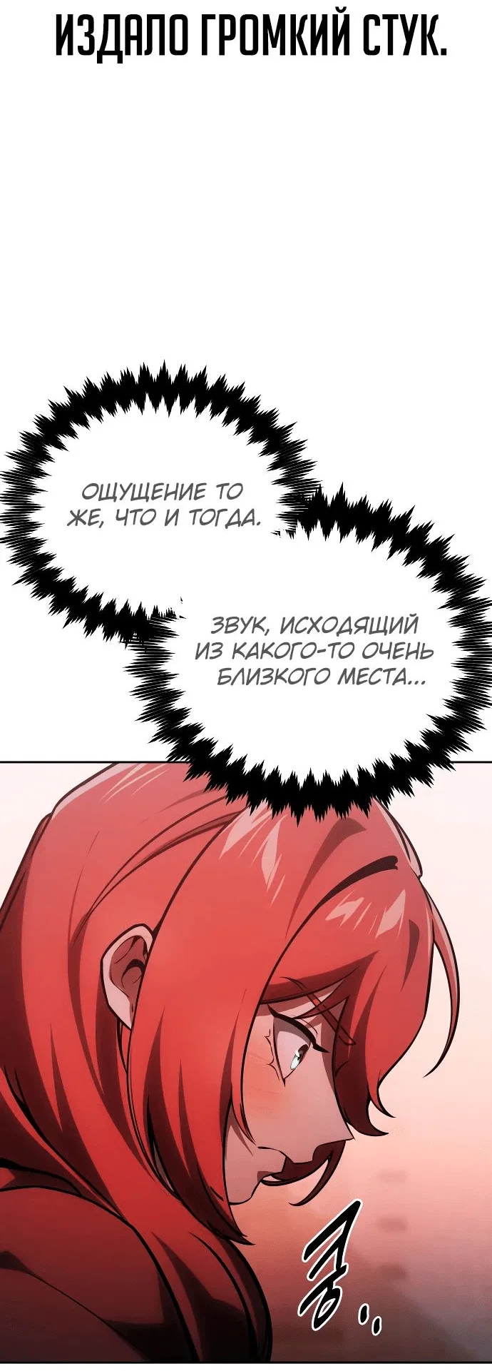 Read Как выжить в академии RU Manga Online