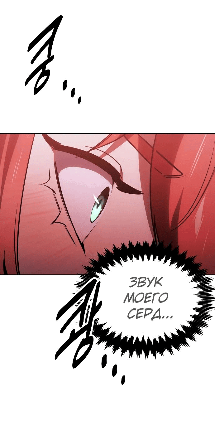 Read Как выжить в академии RU Manga Online