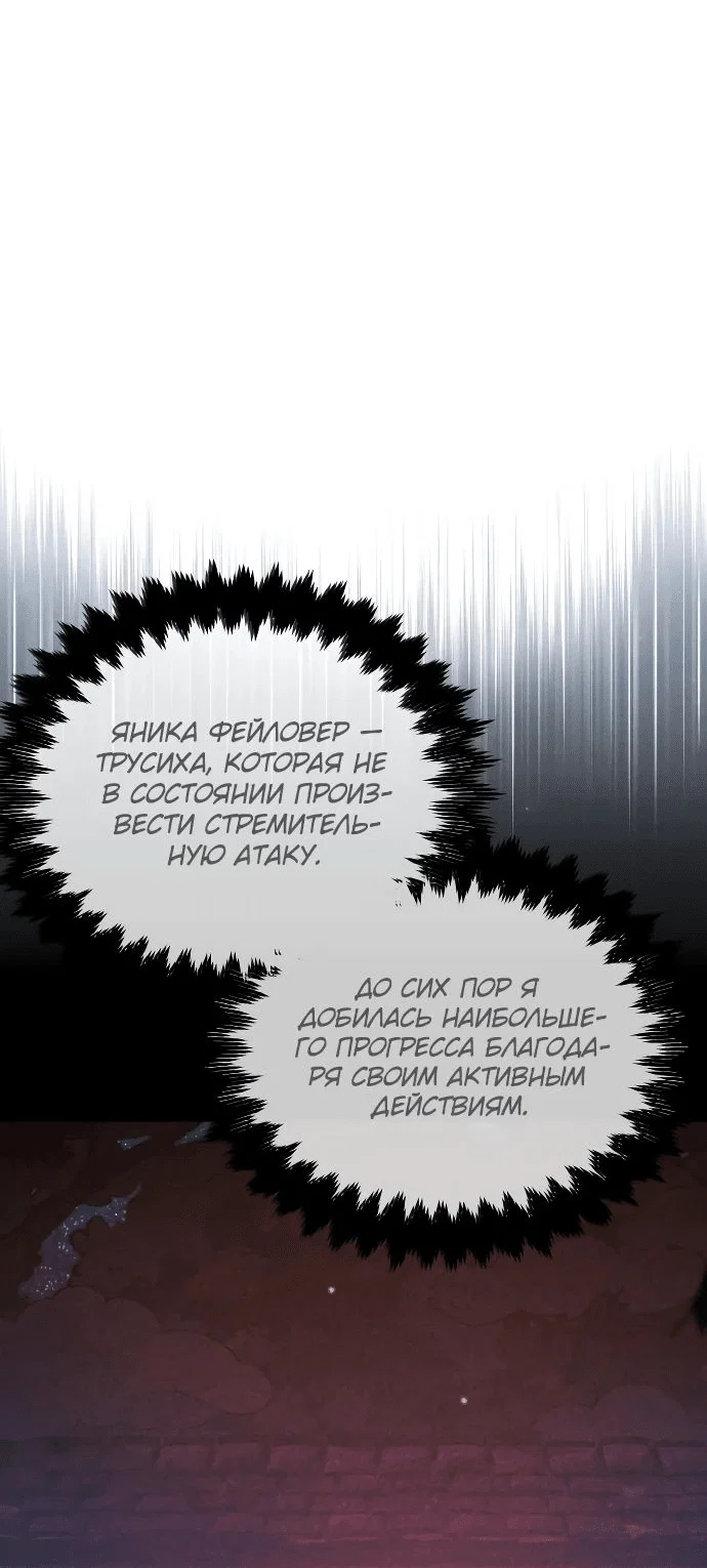 Read Как выжить в академии RU Manga Online