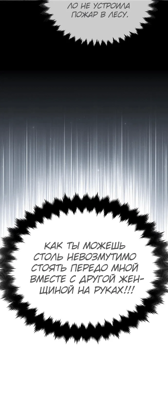 Read Как выжить в академии RU Manga Online