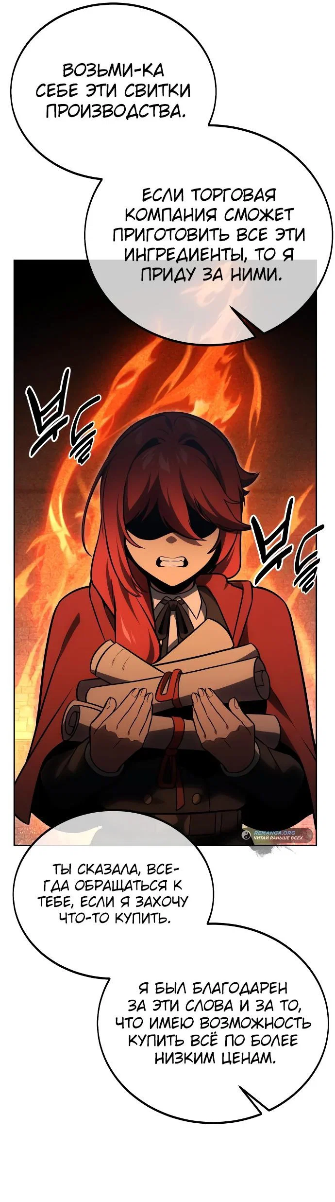 Read Как выжить в академии RU Manga Online