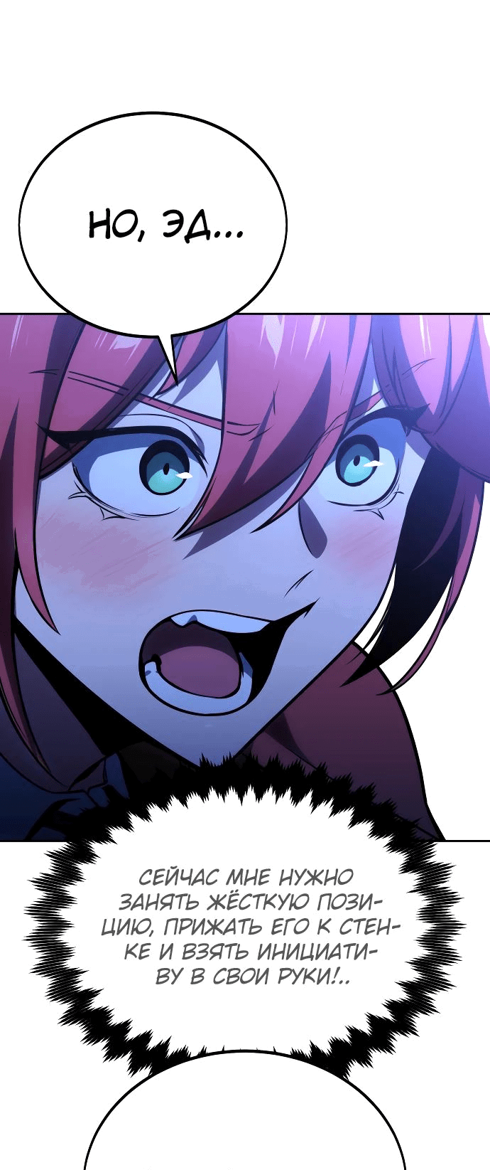 Read Как выжить в академии RU Manga Online
