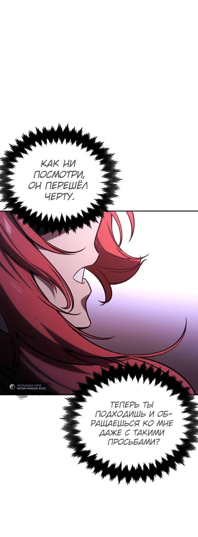 Read Как выжить в академии RU Manga Online