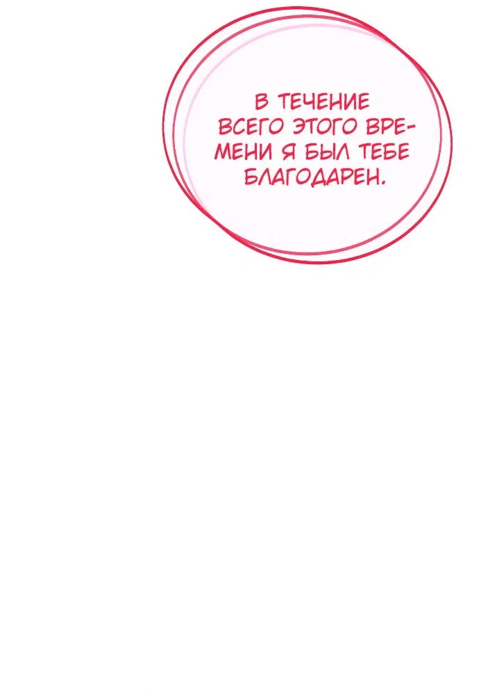 Read Как выжить в академии RU Manga Online
