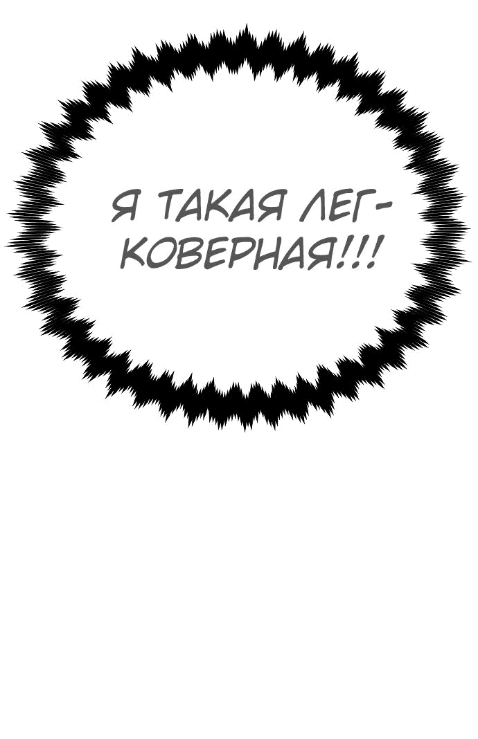 Read Как выжить в академии RU Manga Online