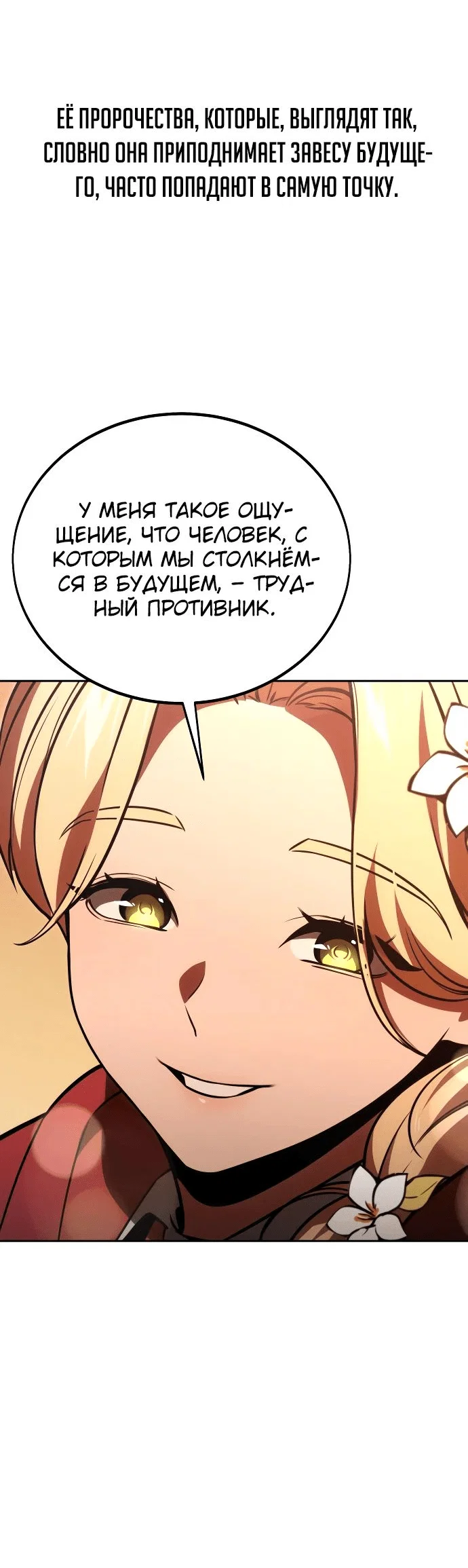 Read Как выжить в академии RU Manga Online