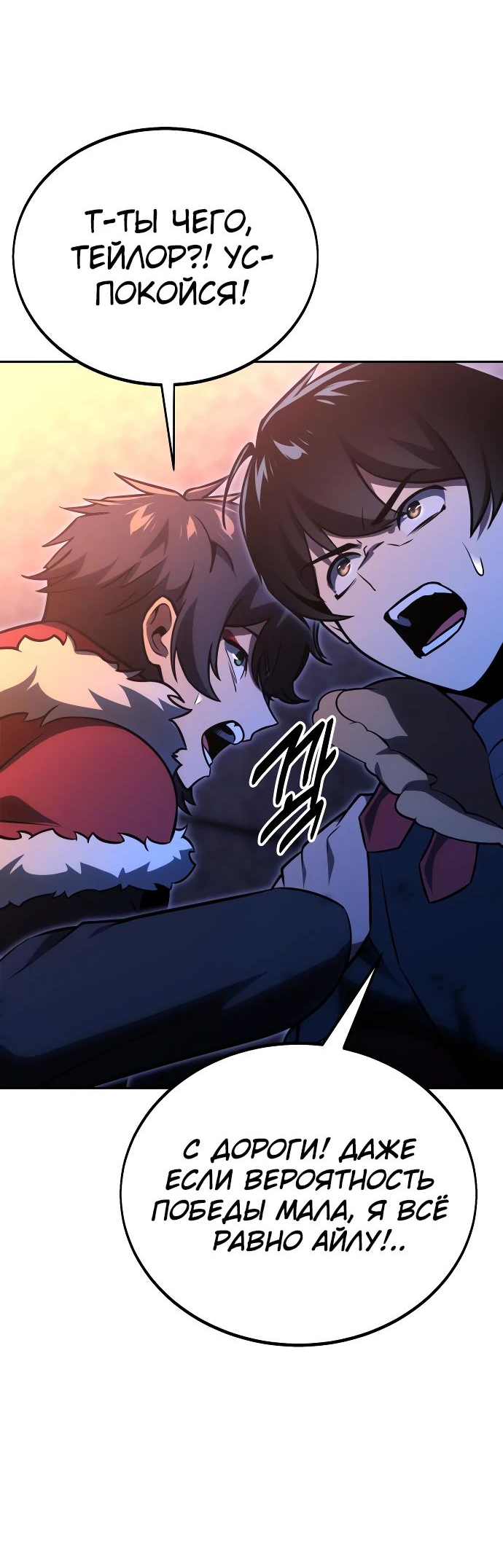 Read Как выжить в академии RU Manga Online