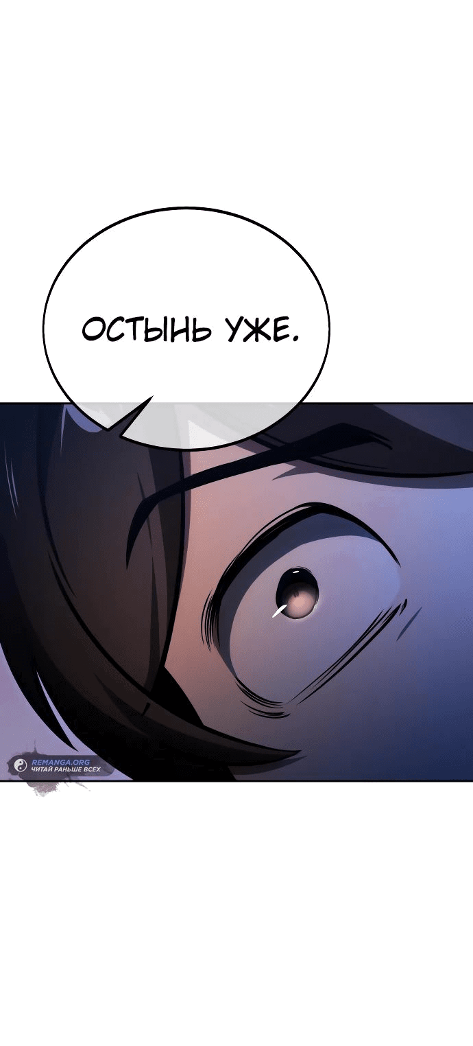 Read Как выжить в академии RU Manga Online