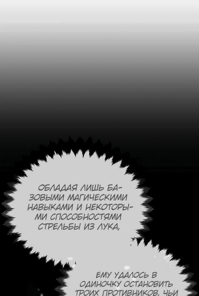 Read Как выжить в академии RU Manga Online