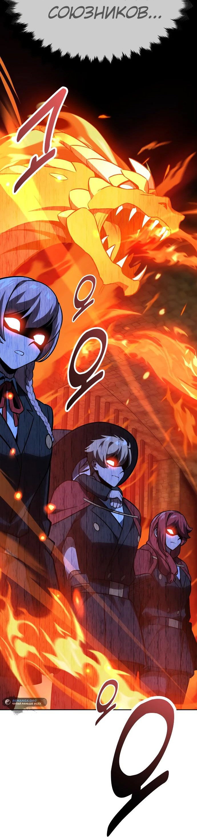 Read Как выжить в академии RU Manga Online