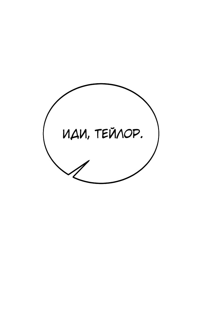 Read Как выжить в академии RU Manga Online
