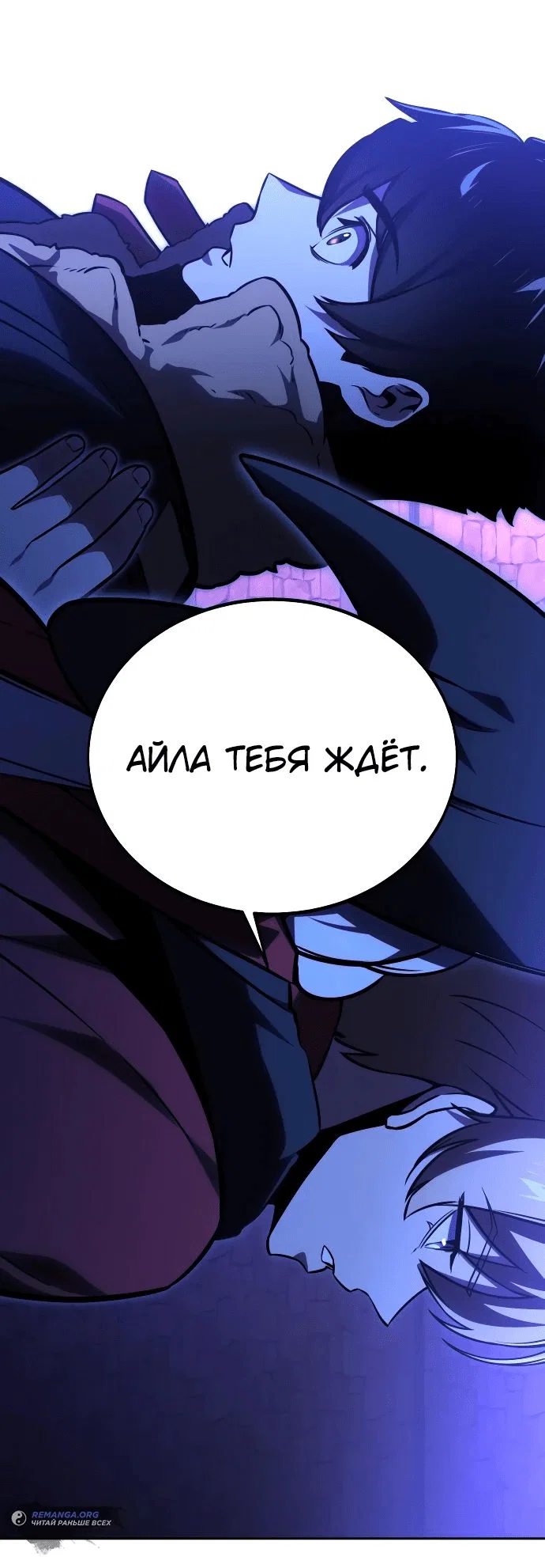 Read Как выжить в академии RU Manga Online