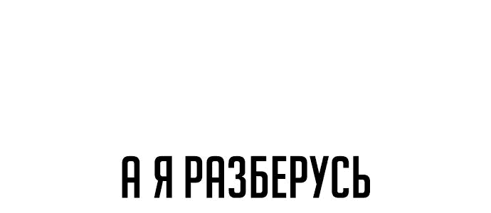 Read Как выжить в академии RU Manga Online