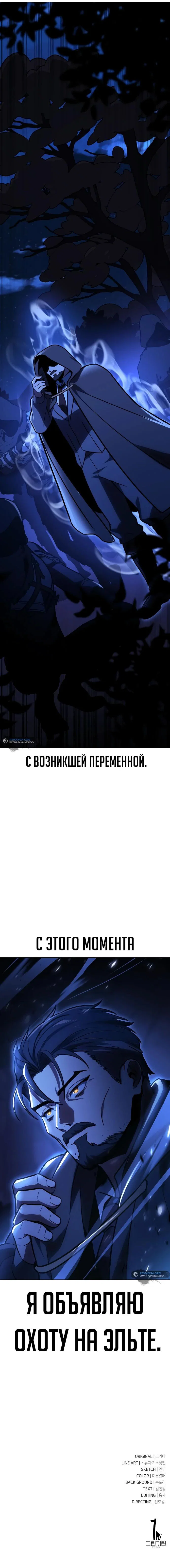 Read Как выжить в академии RU Manga Online