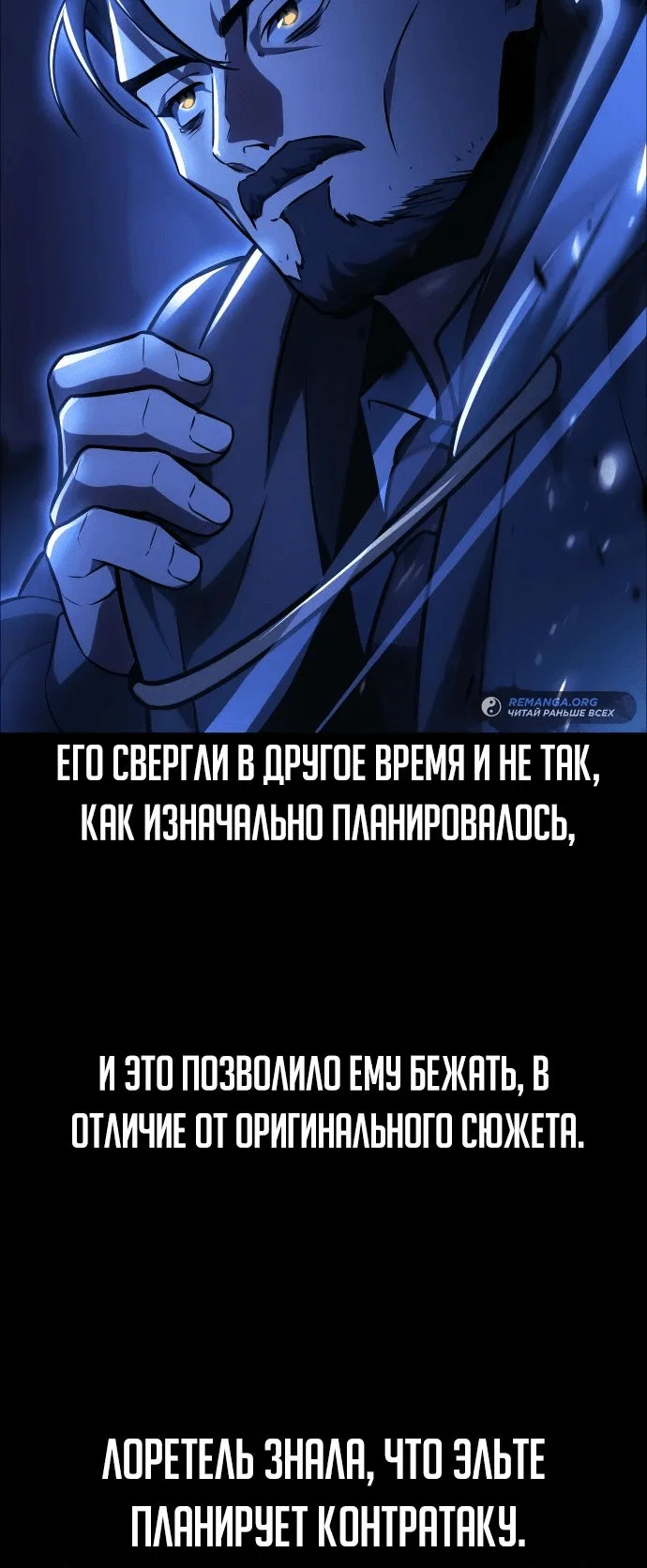 Read Как выжить в академии RU Manga Online