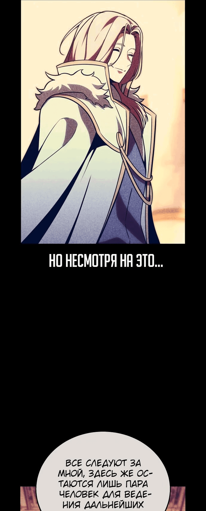 Read Как выжить в академии RU Manga Online