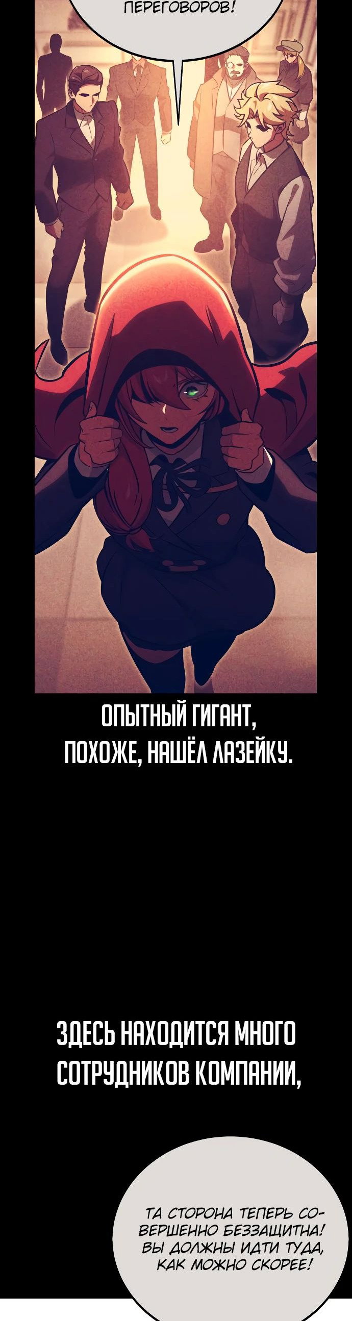 Read Как выжить в академии RU Manga Online