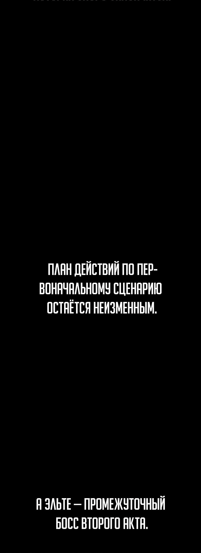 Read Как выжить в академии RU Manga Online