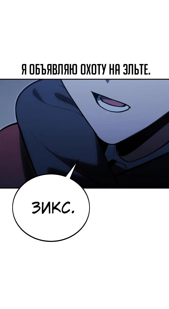 Read Как выжить в академии RU Manga Online