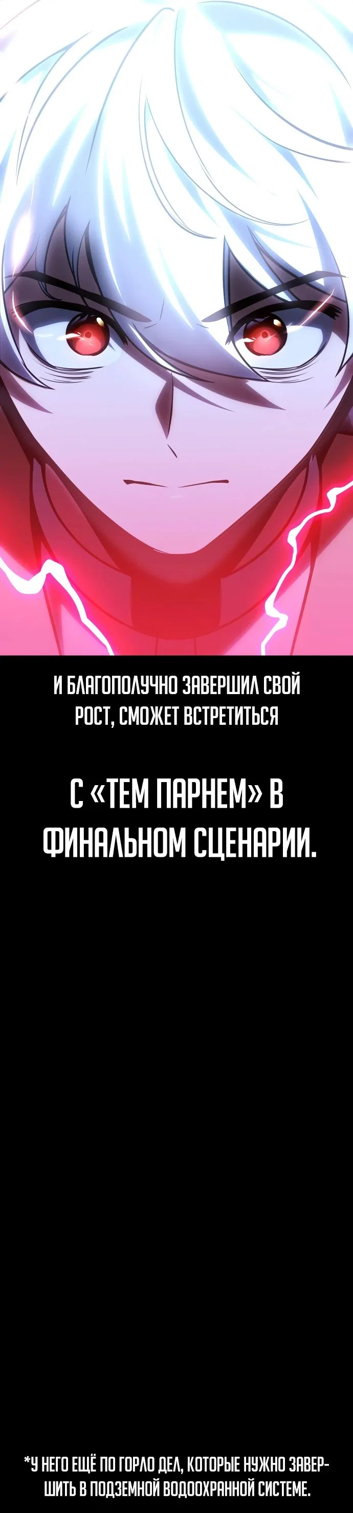 Read Как выжить в академии RU Manga Online