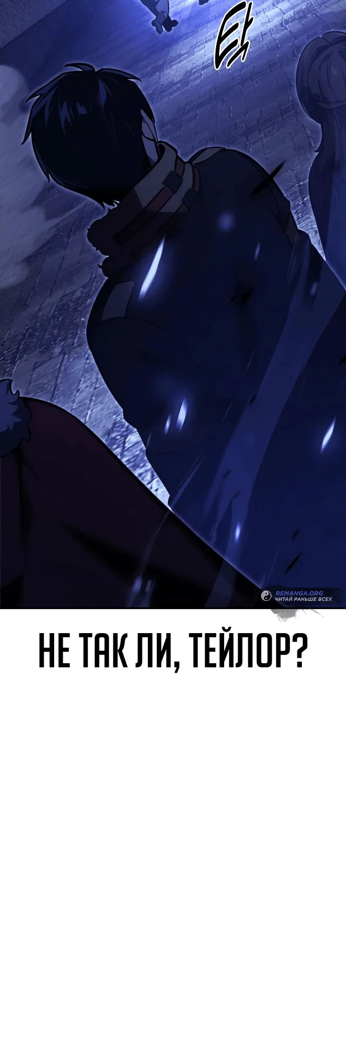 Read Как выжить в академии RU Manga Online