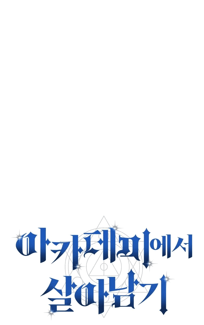 Read Как выжить в академии RU Manga Online