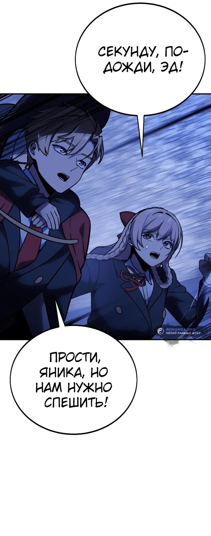 Read Как выжить в академии RU Manga Online