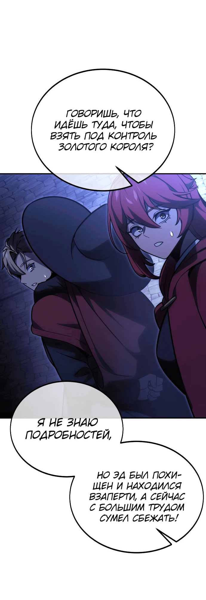 Read Как выжить в академии RU Manga Online