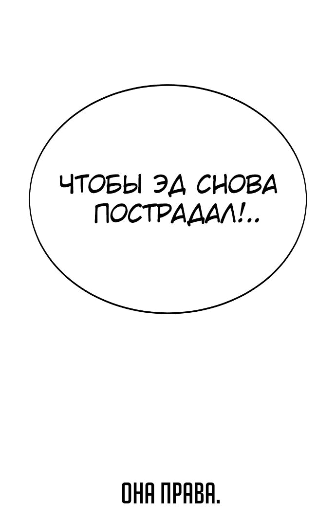 Read Как выжить в академии RU Manga Online