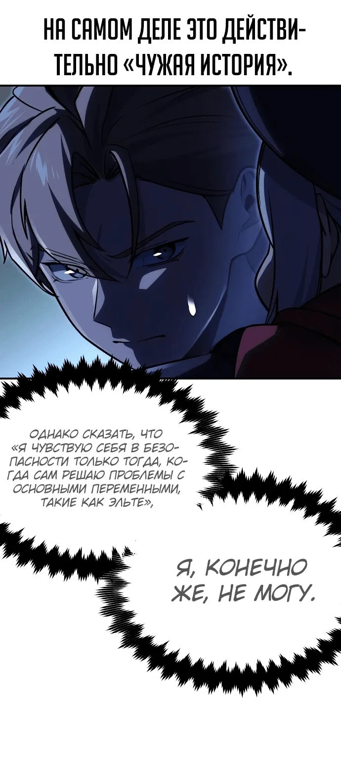 Read Как выжить в академии RU Manga Online
