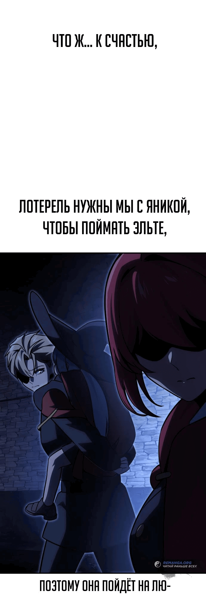 Read Как выжить в академии RU Manga Online