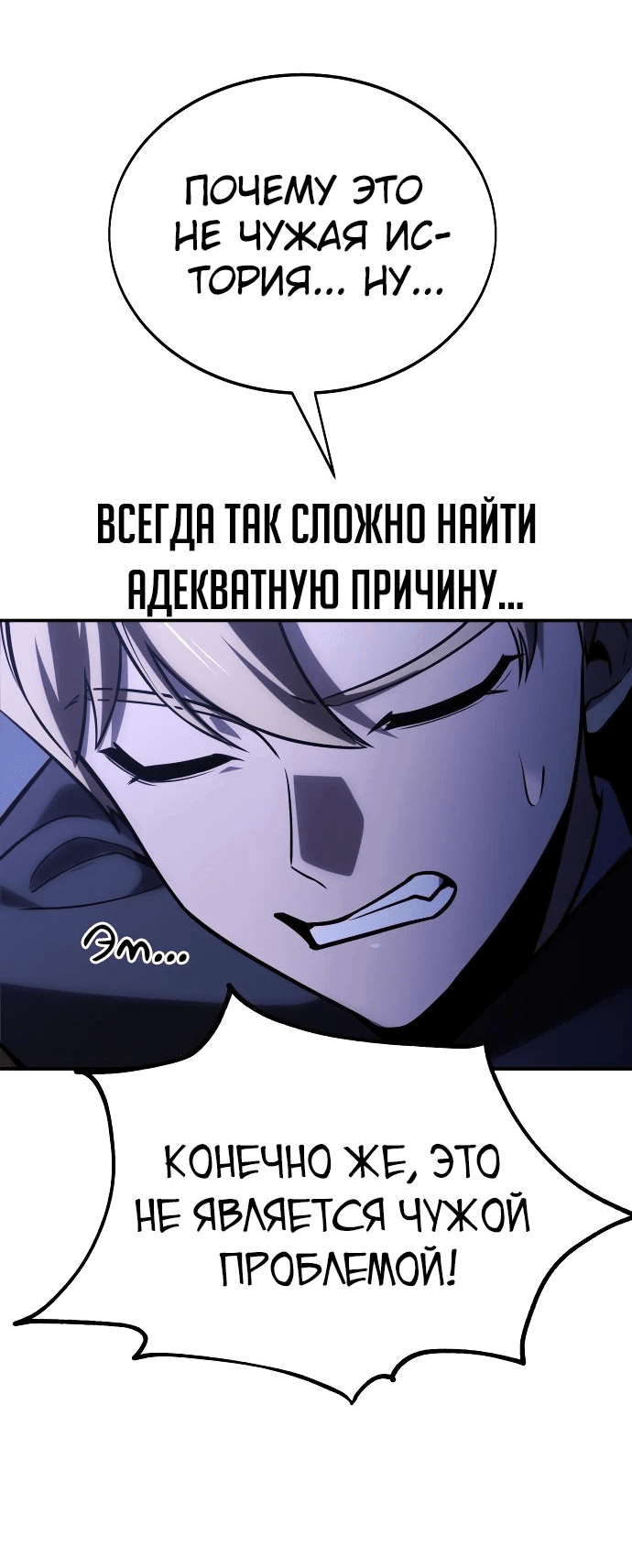 Read Как выжить в академии RU Manga Online