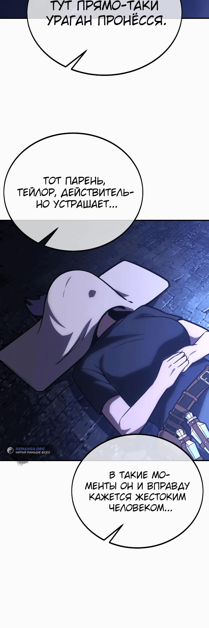 Read Как выжить в академии RU Manga Online