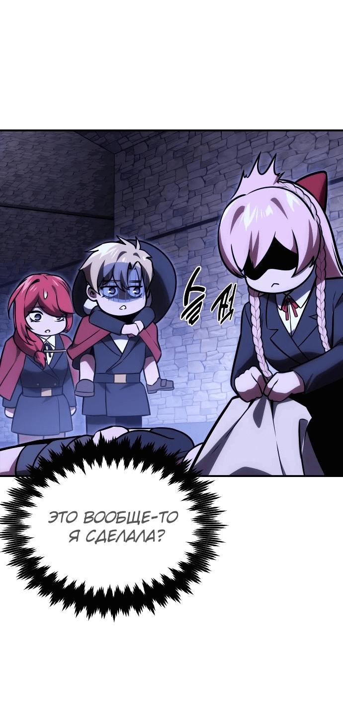 Read Как выжить в академии RU Manga Online
